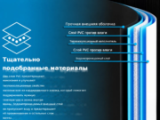 Прочная внешняя оболочка