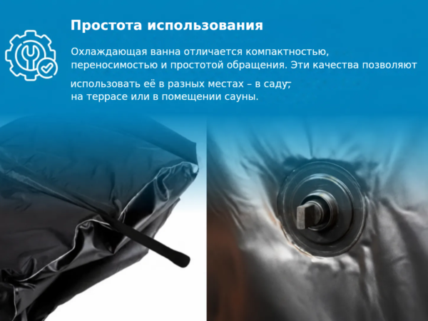 Простота использования