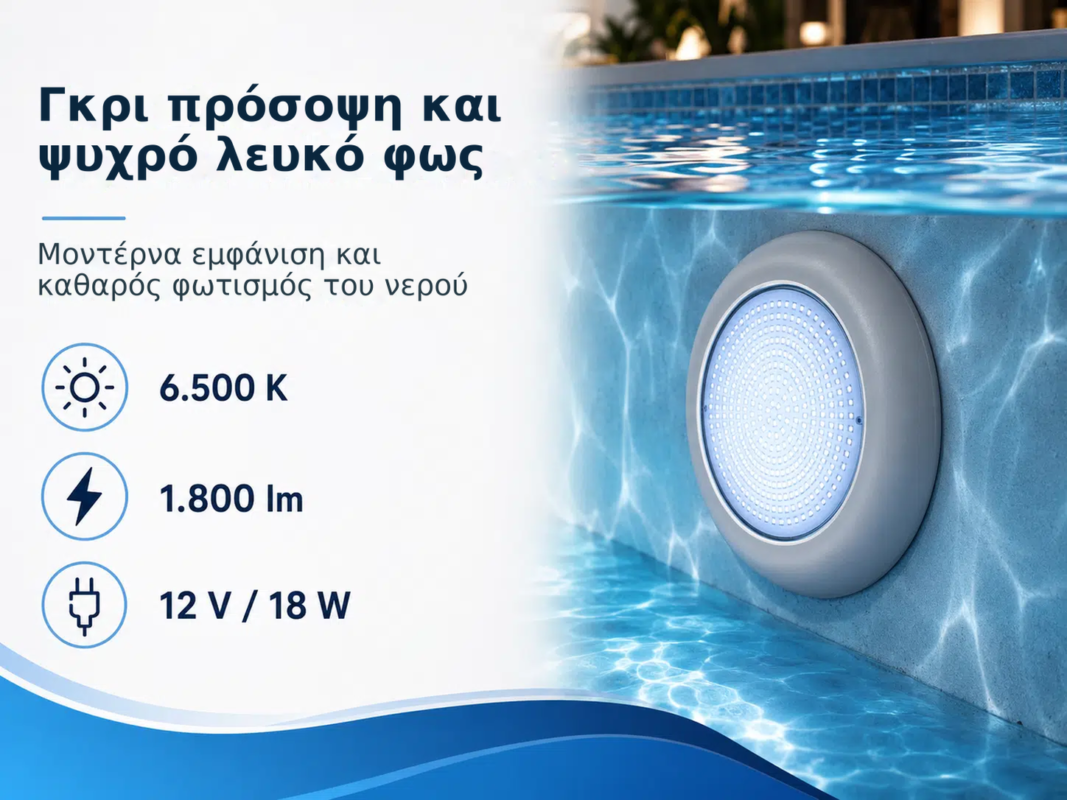 Προβολέας LED για πισίνα POOLSANA VARIO 18W με γκρι στεφάνη, σετ με μετασχηματιστή και κουτί καλωδίων – Γκρι πρόσοψη και ψυχρ
