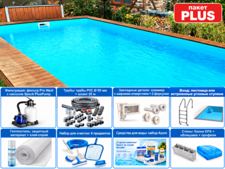 Прямоугольный бассейн из пенополистирола Poolsana Linea 4 DL 8×4 м – пакет PLUS