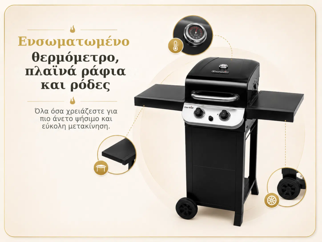 Ψησταριά υγραερίου Char-Broil Convective 210B, 2 καυστήρες – Ενσωματωμένο, θερμόμετρο