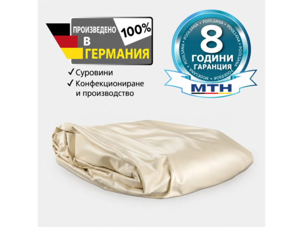 Пясъчна облицовка за басейн осморка MTH – сгъната