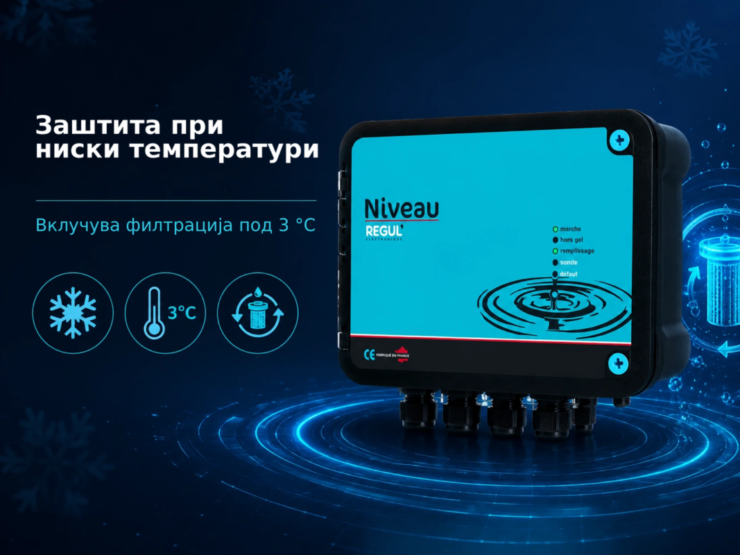 REGUL Niveau – автоматско дополнување вода за базен и спа со електромагнетен вентил – Заштита при ниски температури, Вклучува