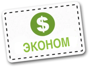 Обозначение пакета ECONOMY для бассейна Азуро