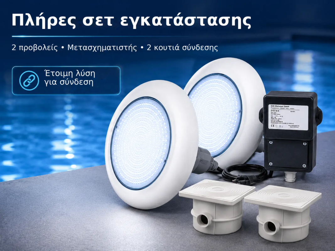 Σετ 2 υποβρύχιων προβολέων LED για πισίνα POOLSANA VARIO 18W με μετασχηματιστή