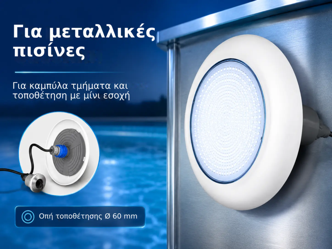 Σετ 2 υποβρύχιων προβολέων LED για πισίνα POOLSANA VARIO 18W με μετασχηματιστή – Για μεταλλικές, πισίνες