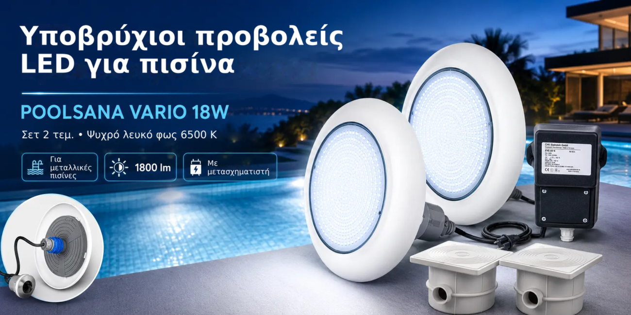 Σετ 2 υποβρύχιων προβολέων LED για πισίνα POOLSANA VARIO 18W με μετασχηματιστή – Υποβρύχιοι προβολείς, LED για πισίνα