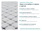 Силиконова точкова основа на стъклокерамична мозайка – гърбът на листа