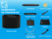 Содржина
на комплетот
