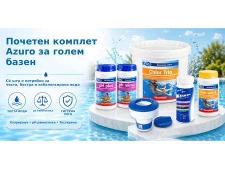 Стартен комплет Azuro за голем базен