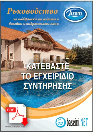 Ετικέτα και οδηγός για τα προϊόντα Azuro – λήψη PDF