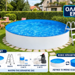 Στρογγυλή πισίνα AZURO 240 cm με σκάλα και φίλτρο