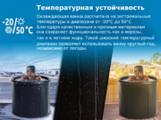 Температурная устойчивость