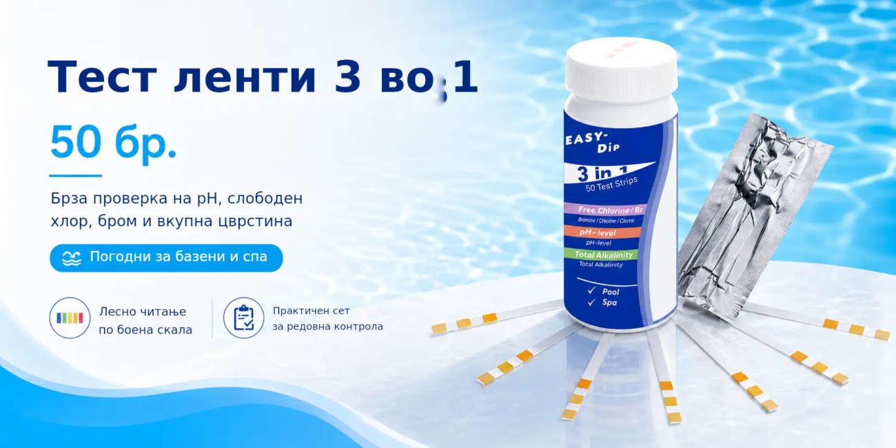 Тест ленти 3 во 1