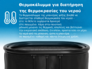 Θερμοκάλυμμα για διατήρηση
της θερμοκρασίας του νερού