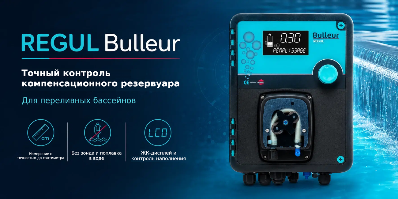 REGUL Bulleur – система управления компенсационной ёмкостью