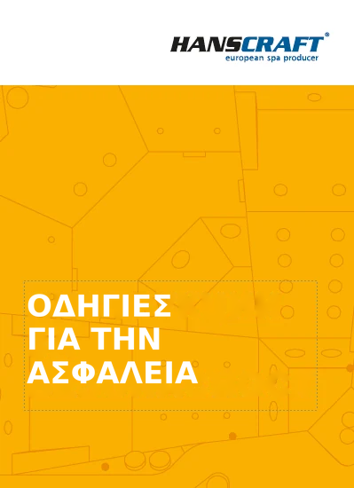 Жълта корица на брошурата Hanscraft с надпис Инструкции за безопасност за градинско джакузи