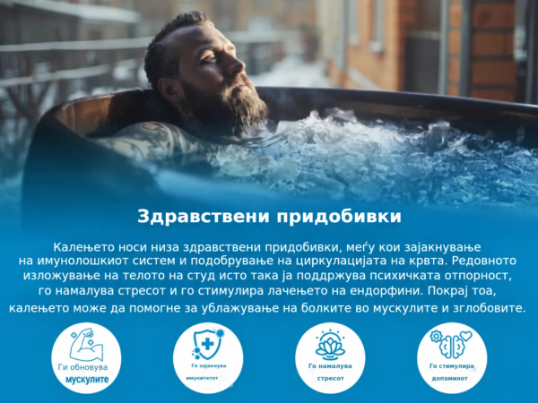 Здравствени придобивки