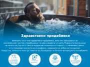 Здравствени придобивки