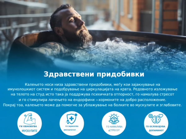 Здравствени придобивки