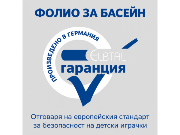 Печат за качество и безопасност на PVC облицовката